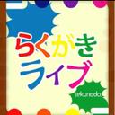 とし (@03214576) Twitter