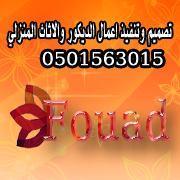 #اعمال #الديكور الداخلي والخارجي #دبي القصيص 00971501563015 #ديكور فلل #ديكور مكاتب #اثاث منزلي #مفروشات #ابواب فلل و #منجورات خشبية #الامارات آﻟﻋرﺑﯾة #dubai