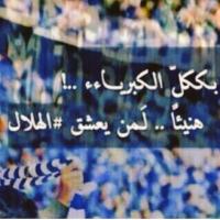 مهاء الشمري (@fthoinii) 's Twitter Profile