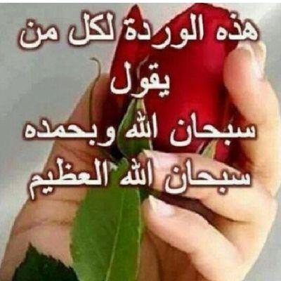 ‏‏‏اللهم اجعل همي الاخره