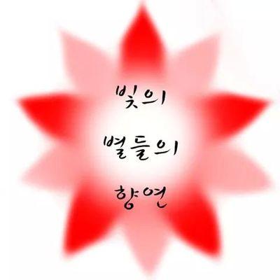 Feast_of_5stars's profile picture. 빛의 별들의 향연/페이스북페이지(140808)/TV5XQ/TVXQ&JYJ 다섯을 응원합니다.