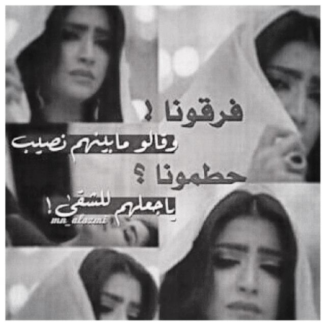 راحوا و باتوا في الصور و المكاتيب 
و في كل شبر من الصور يوحشوني !!