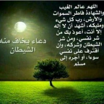 سبحان الله وبحمده سبحان الله العظيم