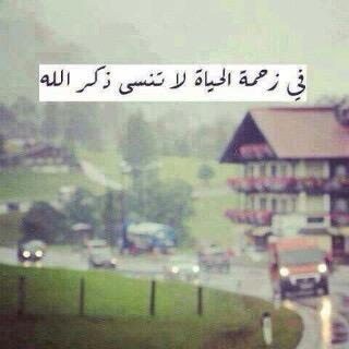 ‏قَآلَ رَسُولُ اللهِ ﷺ : بَدَأَ الإِسْلآمُ غَرِيْبَاً وَسَيَعُودُ غَرِيْبَاً كَمَآ بَدَأ ، فَطُوبَى للغُرَبَآءْ