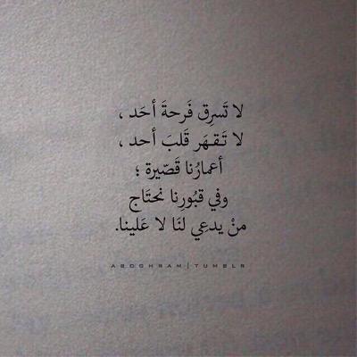 ربي امسح على قلبي براحه تسر نفسي وتهديها