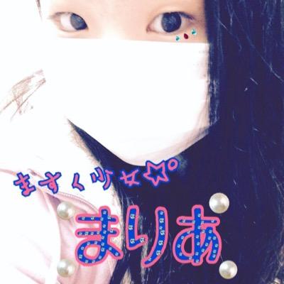 小6の12歳！
いつもますく付けてるよ☆ﾟ
カゲプロ、ラブライブ！大好き！
カゲプロ☞エネ/ラブライブ！☞にこ
歌い手志望！
フォロー必ず返すよ！
たくさんフォローしてね！！