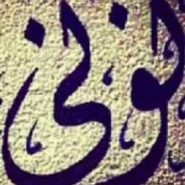 أستغفر الله