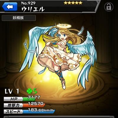 monnsut39650663's profile picture. 進化後ウリエル使ってます！
よろしくです！