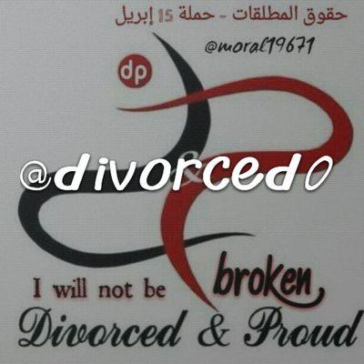 moral19671's profile picture. ‏حسابنا الجديد حملة 15 ابريل حقوق المطلقات‎@divorced0
