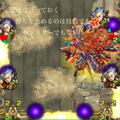 モンスト バッハちょー愛してる Monnutoshiminn Twitter