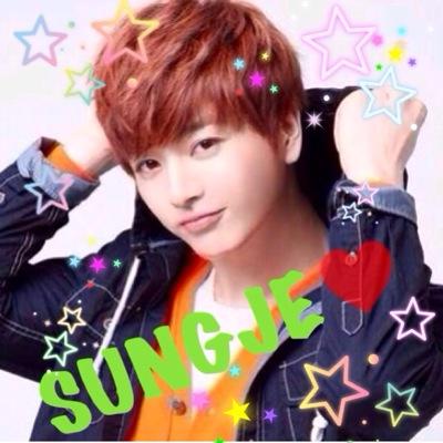 キムソンジェに愛を叫ぶ