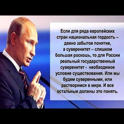 Патриот В В Путина но против ЦБ_РОССИИ