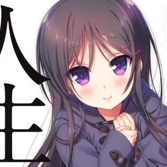 「人生」大好き☆です。よろしくお願いします☆