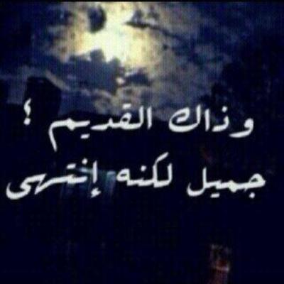 تويتر زعيم الخطر