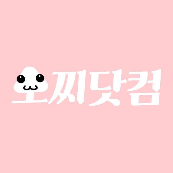 갓세븐 영재모찌의 씹덕포인트  *'w'*