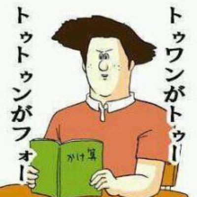 受験生爆笑ネタ Jukenwaraow Twitter