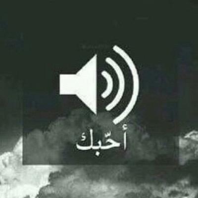 مشتاق ل شوفتك ي لذيذ الملامح مشتاق لضمتك ولمة يدينك ♡