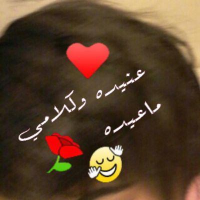 name : shou8 almuatiria 
Age 17 
born in April 13 /1998
أتشرف فيكم ❤