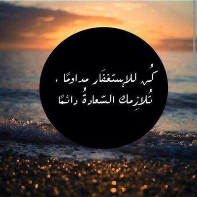 ‏‏لو البشـر بـ قلوبها تحسن الظن كان النفـوس من العنا مستريحه”