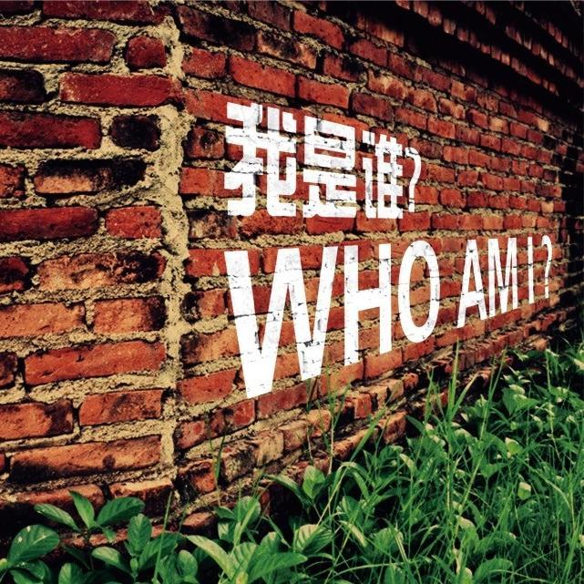 虽千万人，吾往矣！