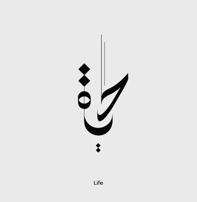 ‏وعلى سبيل التمني؟ مغفرة وتوبه ثم جنة عرضها الأرض والسماء