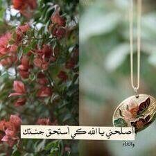 ‏‏‏‏‏‏‏‏‏‏‏‏‏‏‏‏‏‏‏‏‏‏‏‏‏‏عصيناك فسترتنا،نسيناك فذكرتنا،اغضبناك فرحمتنا،ﻻإله إلا أنت سبحانك إنا كنا من الظالمين•المستهزئين بالدين والروافض غير مرحب بهم•