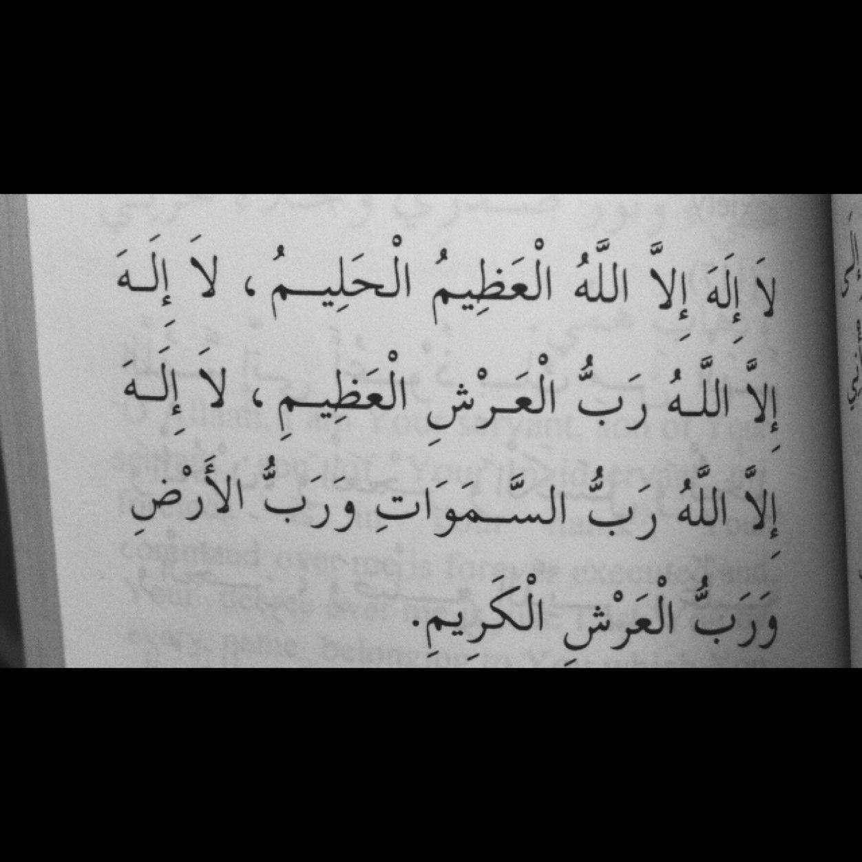 اللهم اجعل قبري بعد هذه الدنيا اجمل مسكن تنام فيه عيني ، استغفرك ربي من جميع الذنوب والخطايا واتوب اليك .