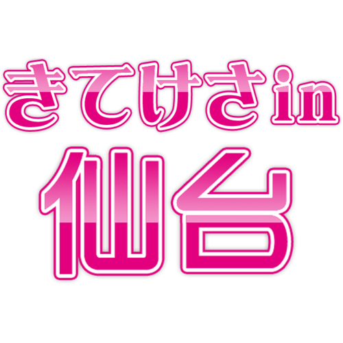 仙台圏のイベント情報をみんなで共有しましょう。皆様の投稿をお待ちしております。