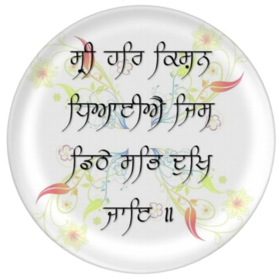 Gurbani based Crafts Items for your Home and Office