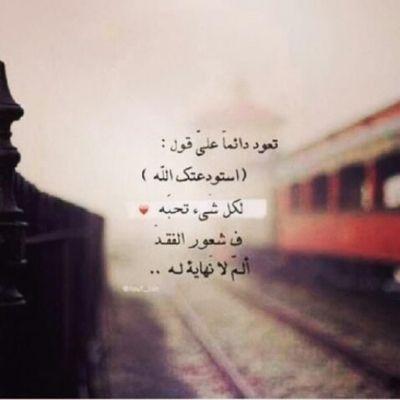 ‏هيٌ منْ أخذتْ هموميٌ ورمـتهآ بْعيْداًثمْ إستبدلتهآ بـِ سعآإدةْ شبه أبديْهـ () أليس لِي الحقْ بـٍِ إدمــآنـِـهآ ~ ‏ربي اكرمها واسعدها بدارين واحفظها من كل سوء ♡