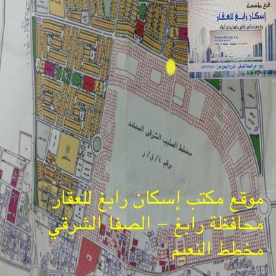 ‏‏‏‏‏‏مؤسسة إسكان رابغ للعقار والمقاولات العامة  دليل رابغ العقاري على شبكة الإنترنت ويربط بين المستثمر والعميل وصاحب العقار تقنيا ...للتواصل ع الواتس0543636047