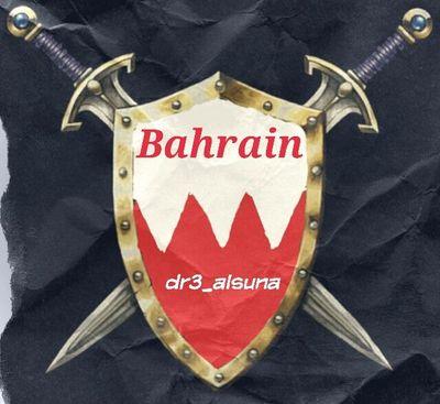 فدى ترابج يالبحرين
