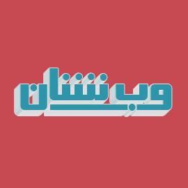 پنجره ای رو به دنیای وب