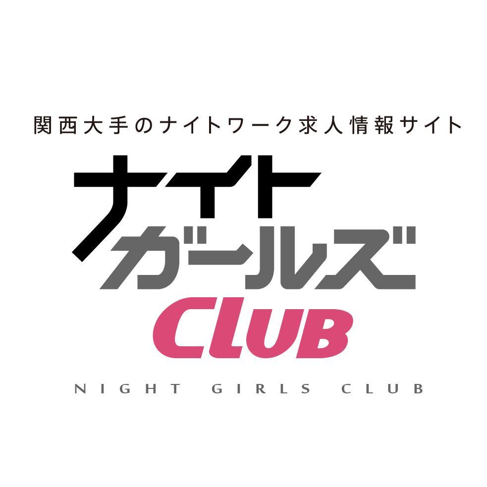 関西の大阪・北新地・ミナミを中心とするキャバクラ・ニュークラブの高収入女子求人情報をお届け♪貯金の豆知識・キャバ嬢のための豆知識も発信中☆