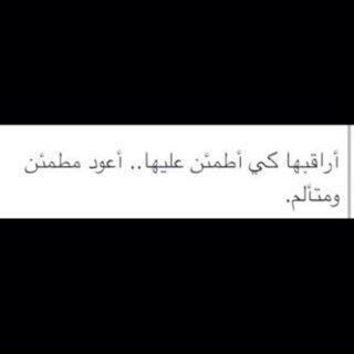 أستودعتكَ الله أن يبقيكَ لي حتى أنتهي..