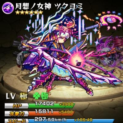 モンストランク80↑/ツクヨミ運極/運極多数作成中/降臨とか一緒に行きましょう(=ﾟωﾟ)ﾉ タスカンモンスター15↑ チーターはさよなら