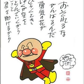 アンパンマン歌詞 君は小さな歯車で 僕も小さな歯車さ 一つ一つは役立たず それでも二つ合わせれば 素敵な力が生まれるのさ ローラーとロール