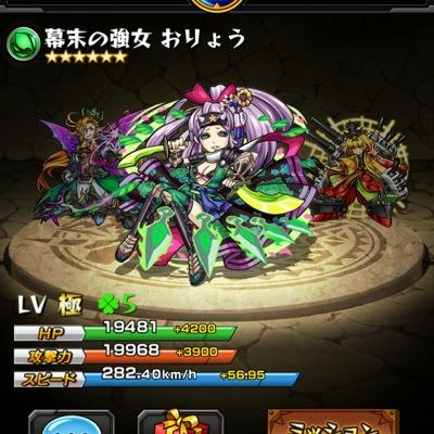 神化ギム、神化スサノオ、紀伊、神化おりょう、神化クイバタ