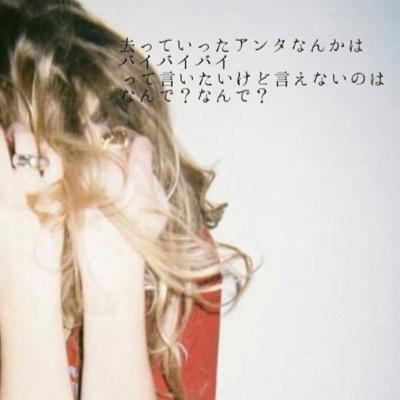 Uzivatel Na Twitteru 勝手に好きになってごめんなさい 好きになって初めて後悔しています あなたを好きになって後悔した初めての涙です 勝手に好きになって 勝手に泣いてごめんなさい 大好きになって後悔してごめんなさい Uzivatel Na Twitteru 勝手に好きになってごめんなさい 好きになって初めて後悔しています あなたを好きになって後悔した初めての涙です 勝手に好きになって 勝手に泣いてごめんなさい 大好きになって後悔してごめんなさい