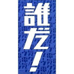 世の中の気になる話題をつぶやいています。