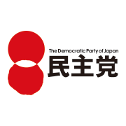 民主党広報委員会が運営するtwitterアカウントです。民主党についての最新ニュースなどをお知らせします。