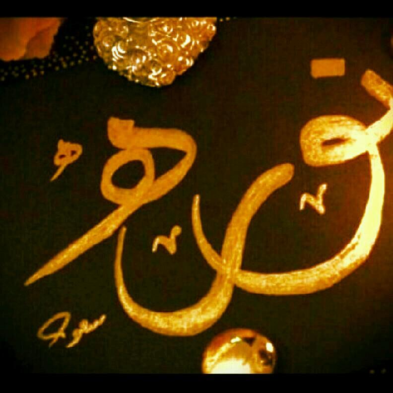 بين صوابَ العقل ؤ جُنونّ القلب تكمنَ الحّيِرهہ !