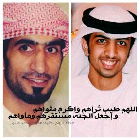 ‏‏‏‏‏‏‏‏‏اللهم ارحم #خليفة_محمد و #محمد_حسين اللهم اغفرلهم وارحمهم واعفُ وتجاوز عنهم برحمتك يارحيم ، اللهم ارحم جميع اموات المسلمين.