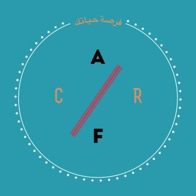 نطرح لك بعض الفرص التي قد تغير حياتك او حياة غيرك
*المفضلة