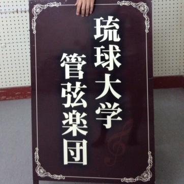 毎年行われる定期演奏会に向けて活動しています🎻新団員絶賛募集中！初心者、経験者大歓迎！！！！！毎週月水金18時-21時サークル棟🎻🎹🎺 質問あればDMまで🤝♪ #春から琉大 https://t.co/STfbChUWDT