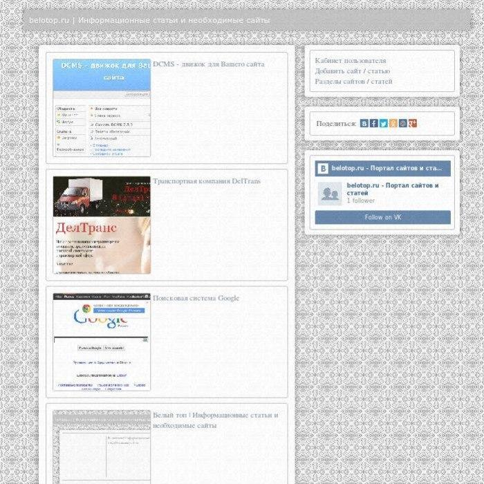 belotop_ru's profile picture. Бесплатный белый каталог сайтов без обратных ссылок.