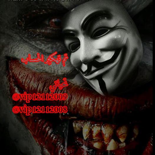 الحساب تهكر لوجه (الله)((الموت ياتي بغته والقبر صندوق العمل)) نصحتك قبل لم تاخذ في نصيحتي حساب كل صوره بتشوفها في قبرك برب ((بطــوط مشغول vip12112008@