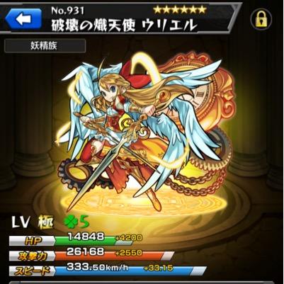 モンストやってる人は仲良くして下さい(^o^) イザナミ、ヤマタケ、クシナダ、イザナギ、 ツクヨミ、ウリエル、神化光ムラサメ、ハンキン、神化上杉、進化上杉など持ってます(*^^*) 皆さんよろしくお願いします（≧∇≦）
