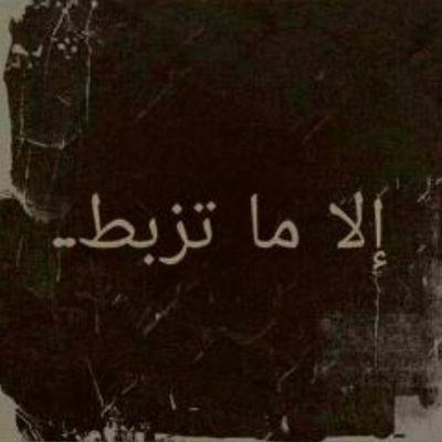 خذ&أعطي