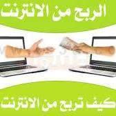 الربح من الانترنت جبريل ابو قيس